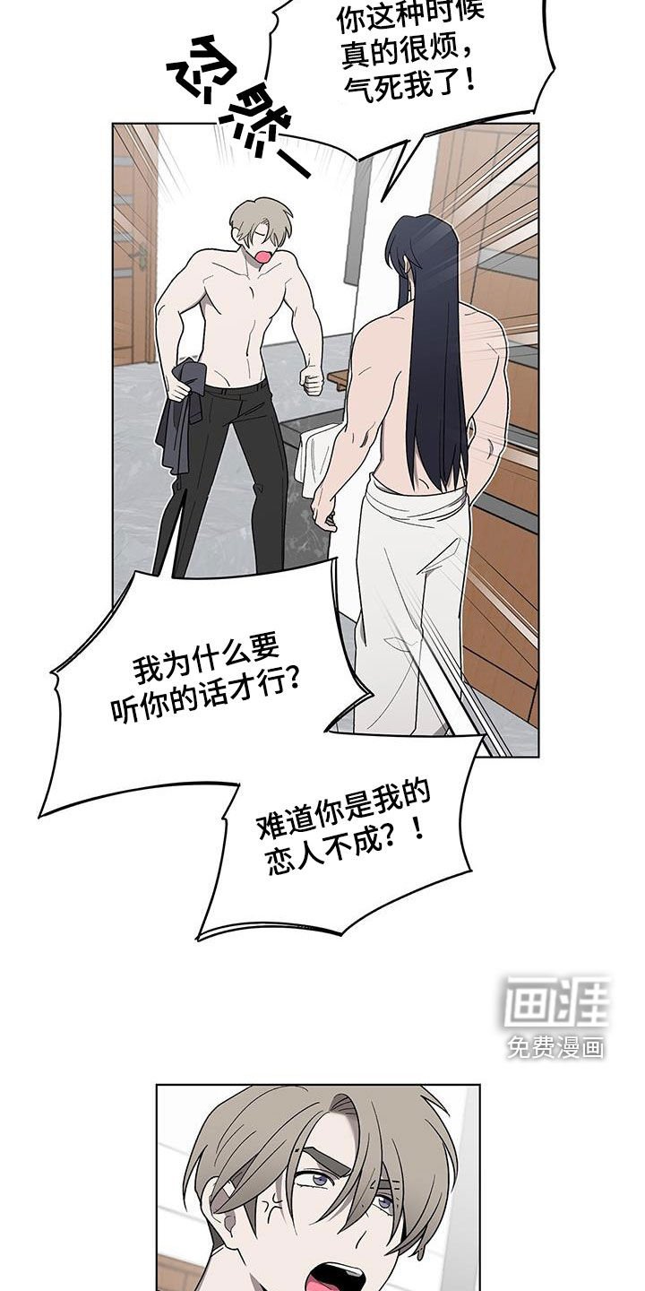 第19章：请你离开