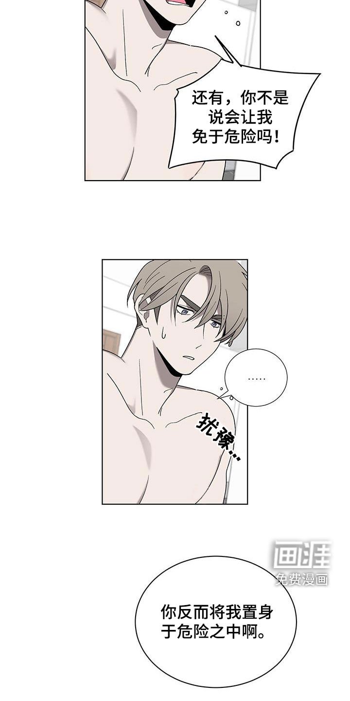 第19章：请你离开