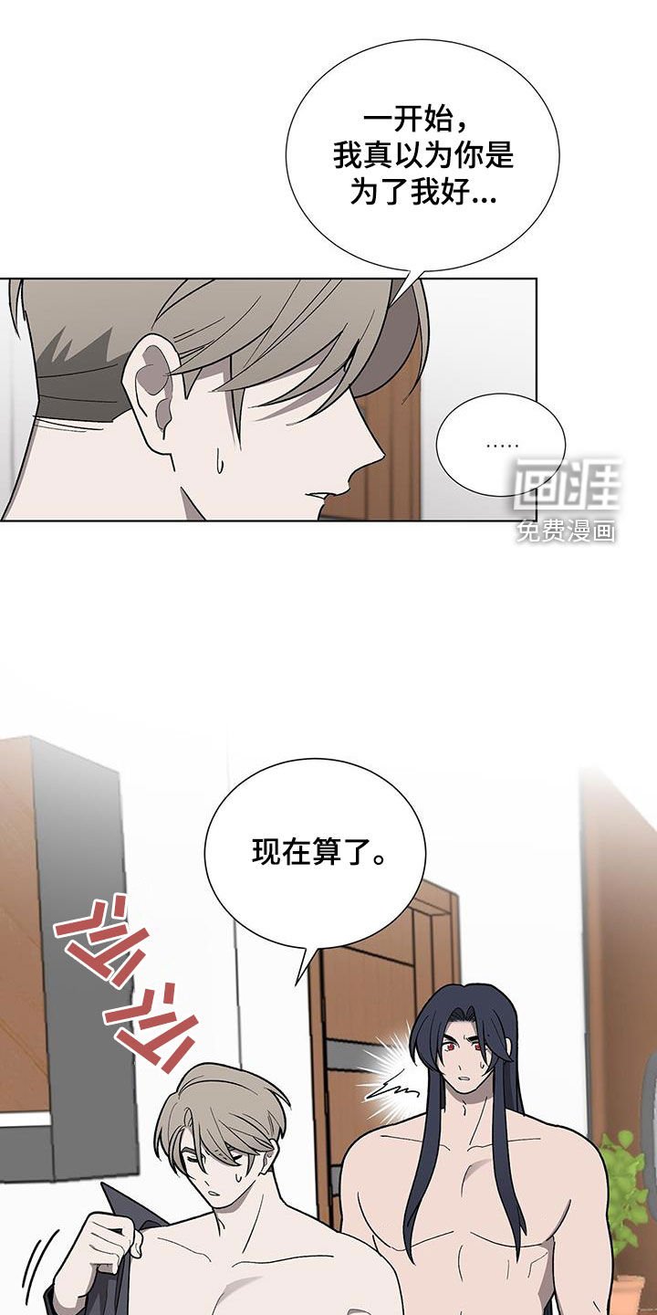 第19章：请你离开