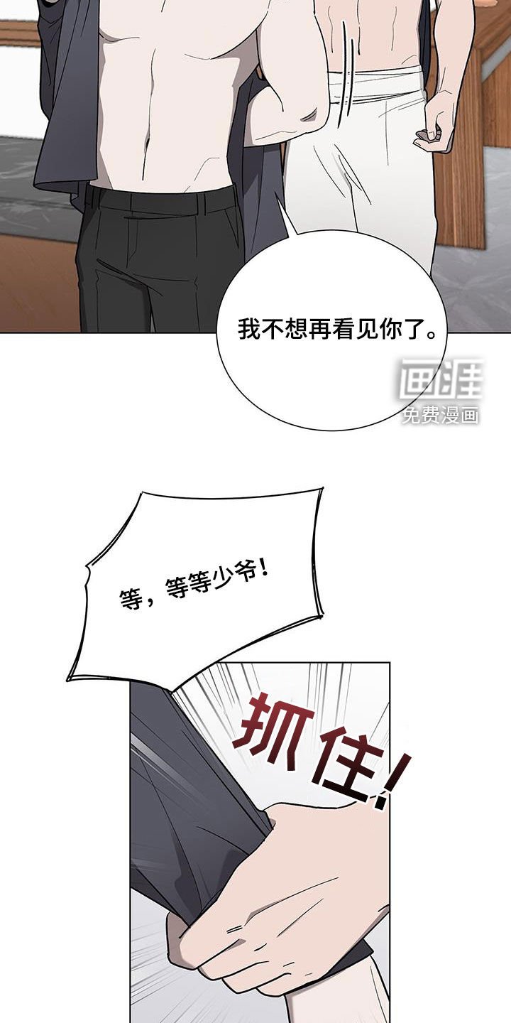 第19章：请你离开