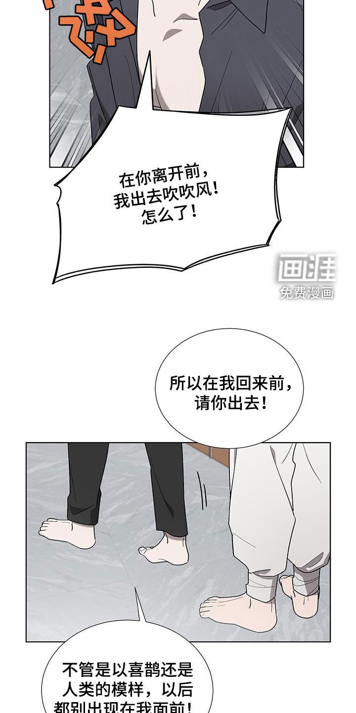 第19章：请你离开