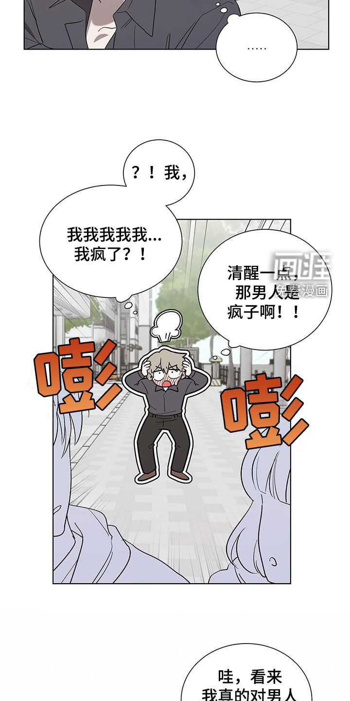 第19章：请你离开