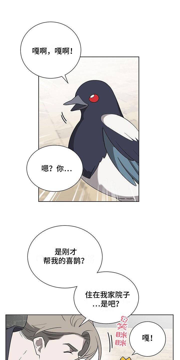 第2章：帅哥登场
