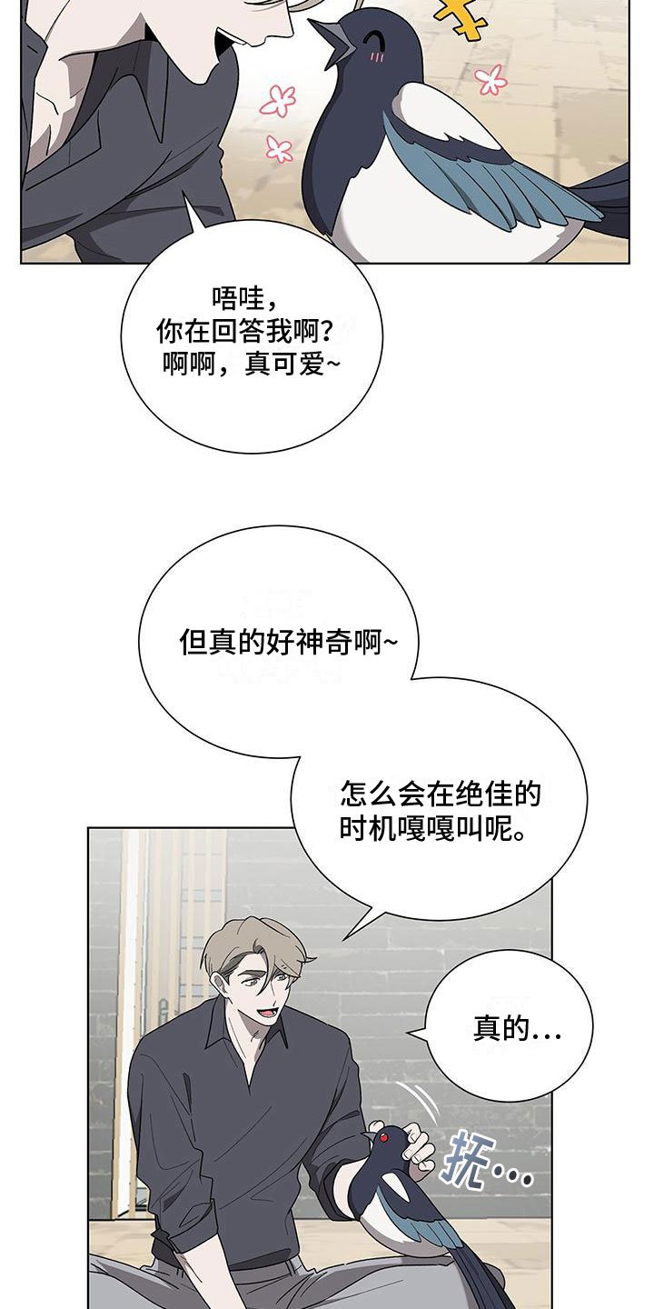 第2章：帅哥登场
