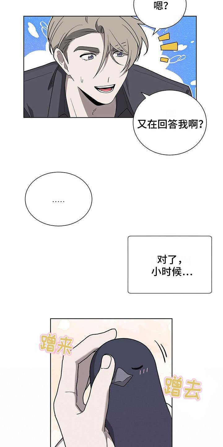 第2章：帅哥登场