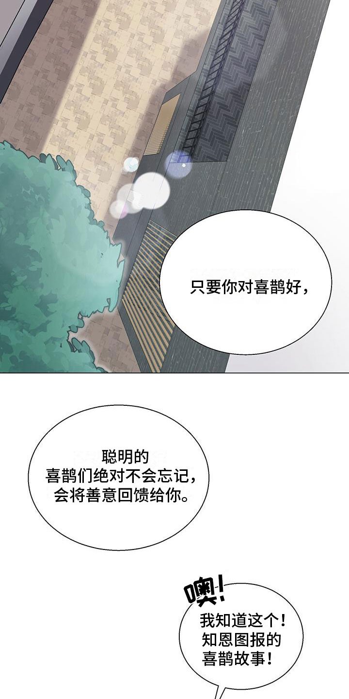 第2章：帅哥登场