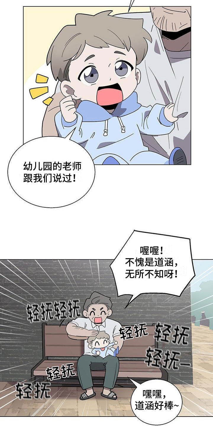 第2章：帅哥登场