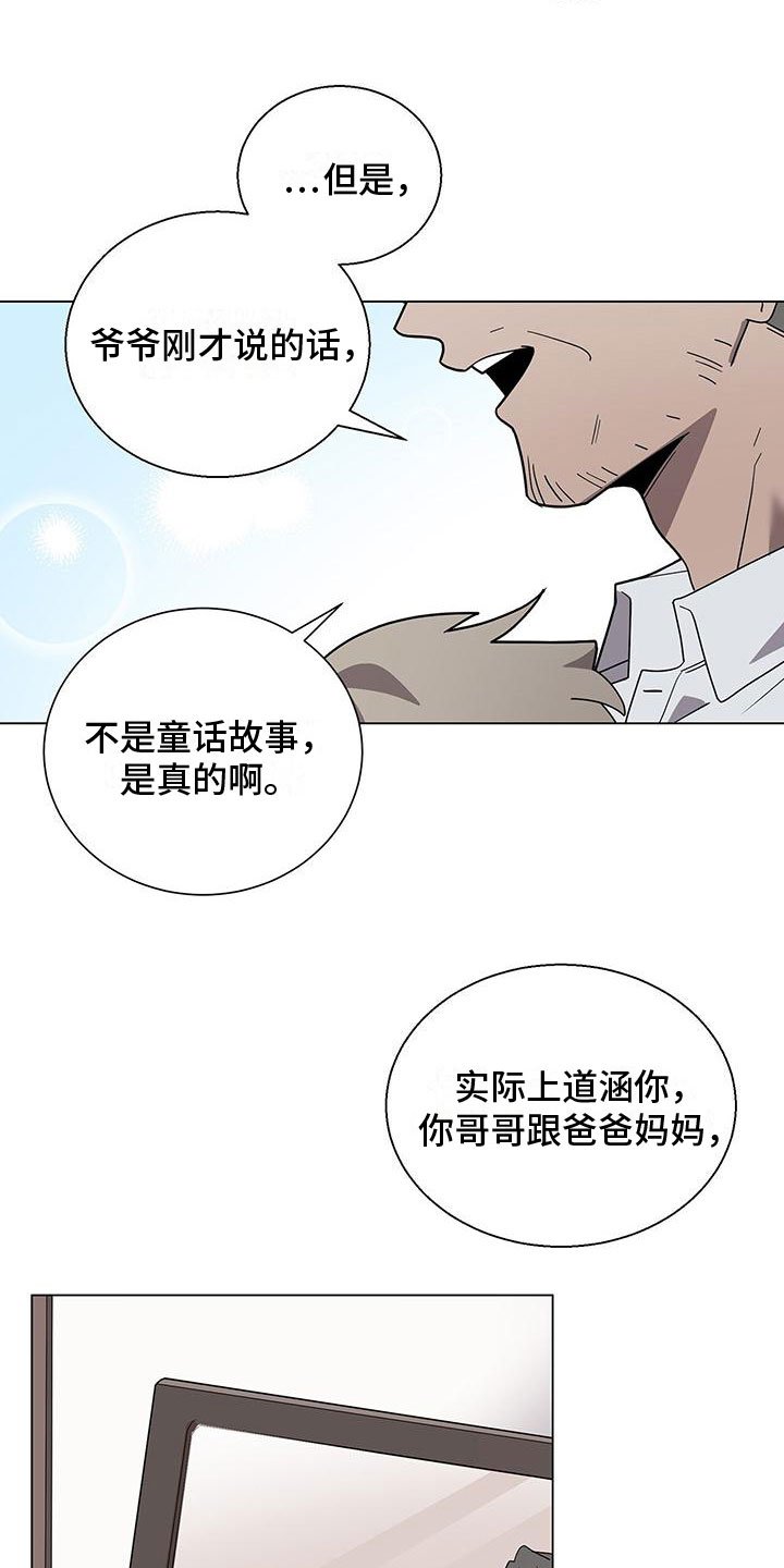 第2章：帅哥登场