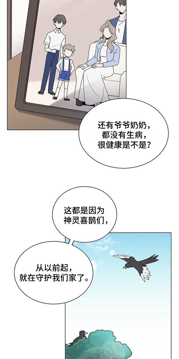 第2章：帅哥登场