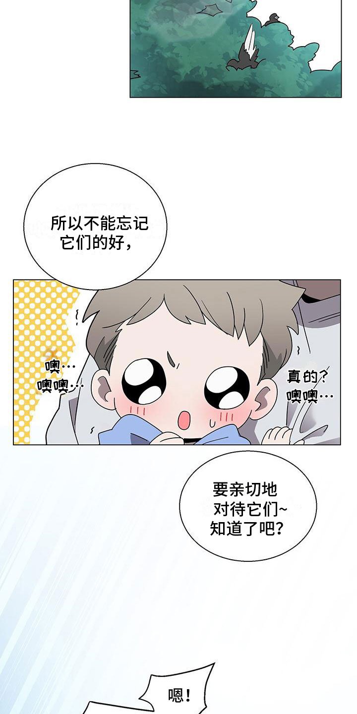 第2章：帅哥登场