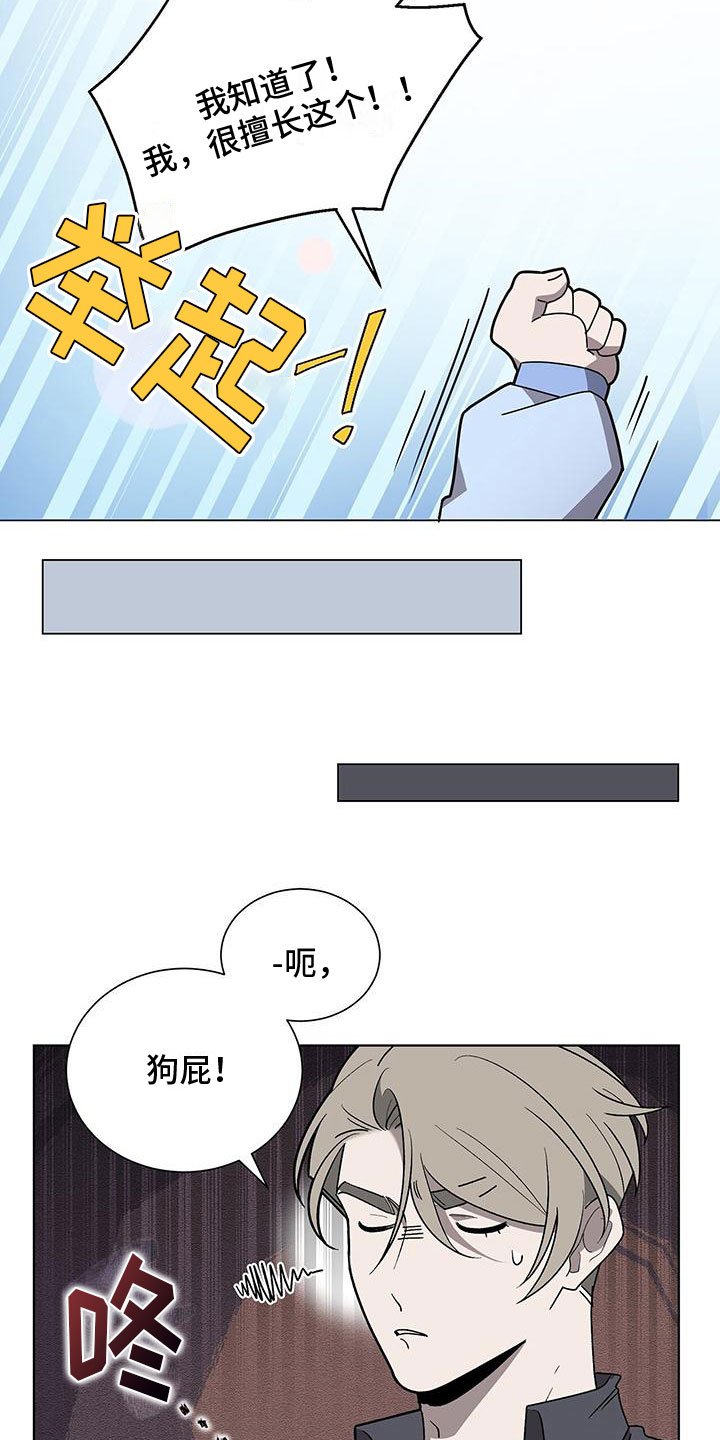 第2章：帅哥登场