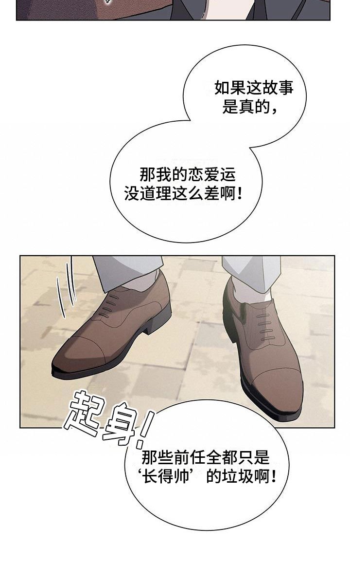 第2章：帅哥登场