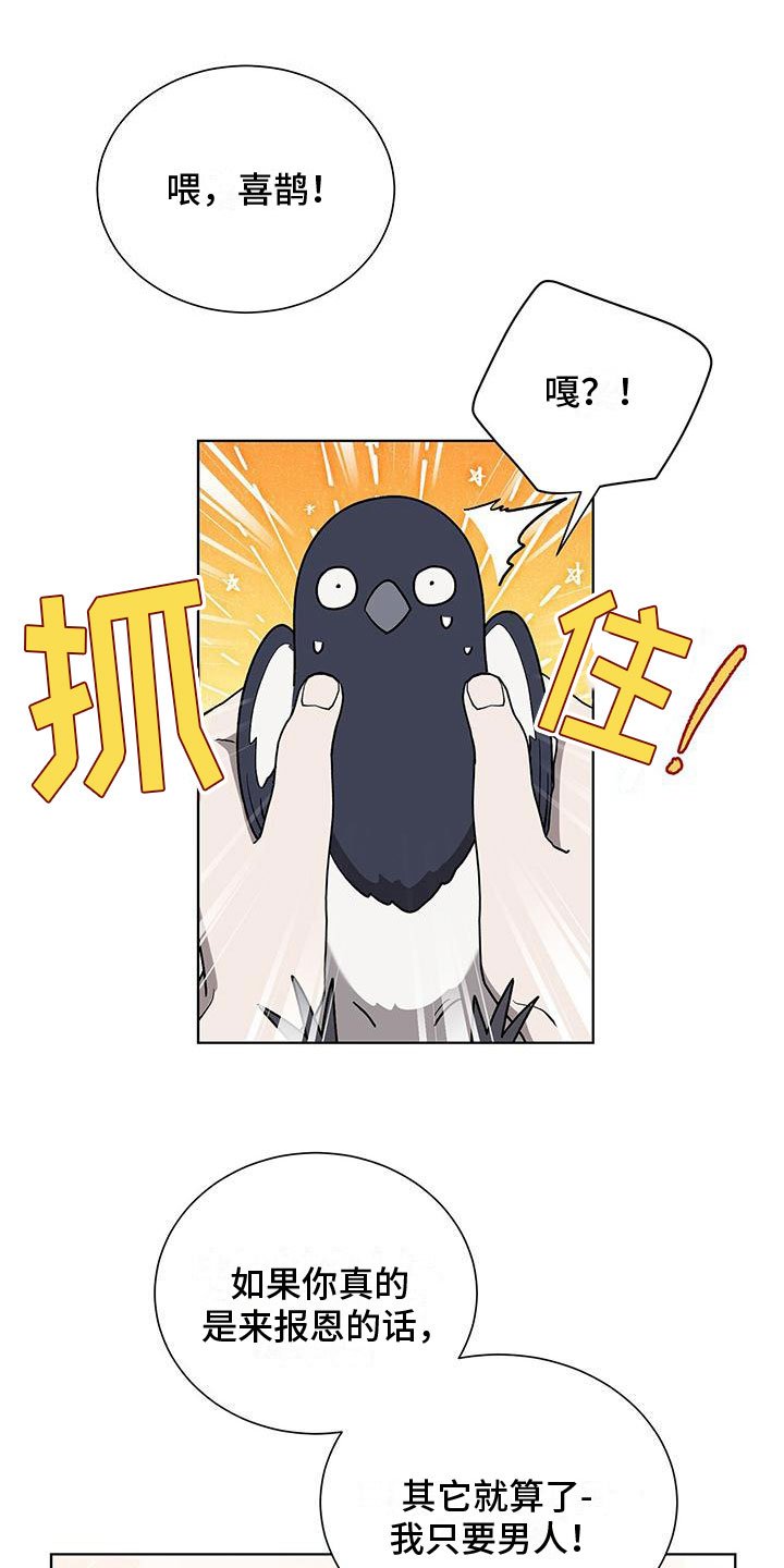 第2章：帅哥登场