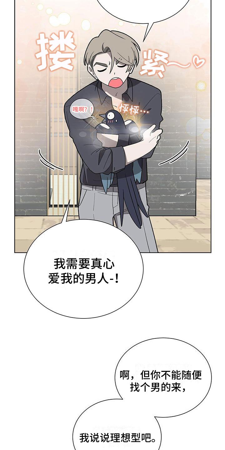 第2章：帅哥登场