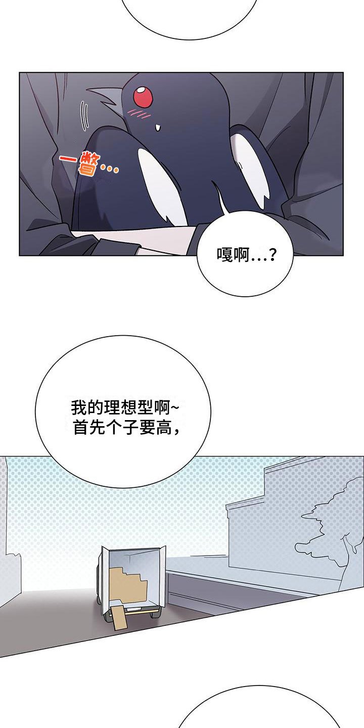第2章：帅哥登场