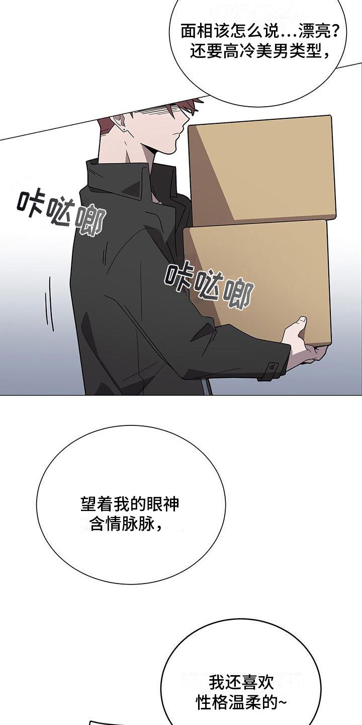 第2章：帅哥登场