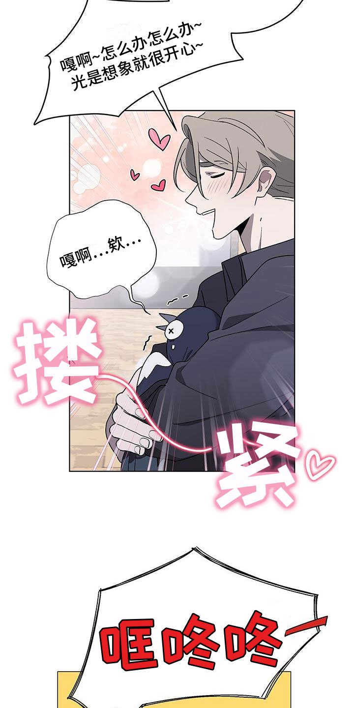 第2章：帅哥登场