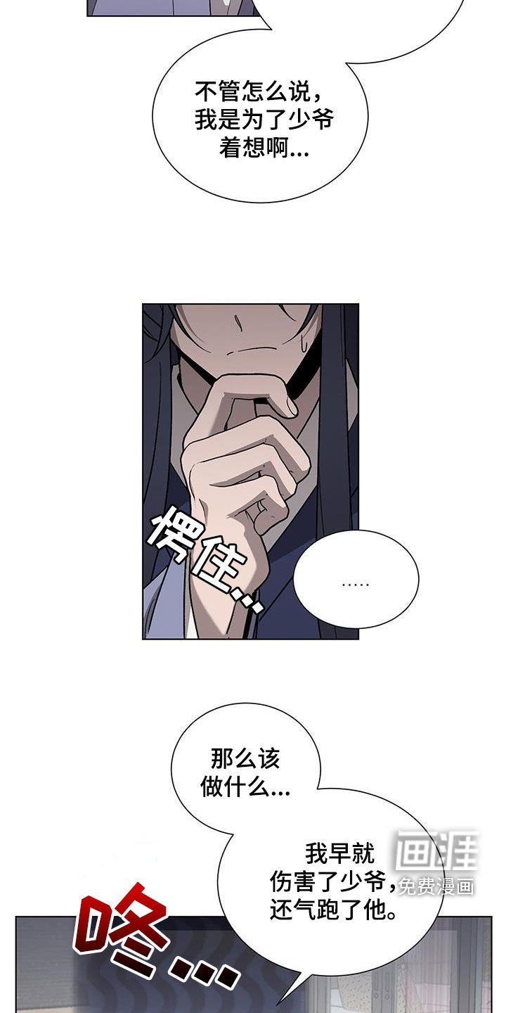 第20章：要疯了