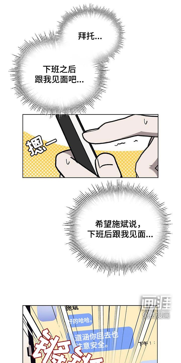第20章：要疯了