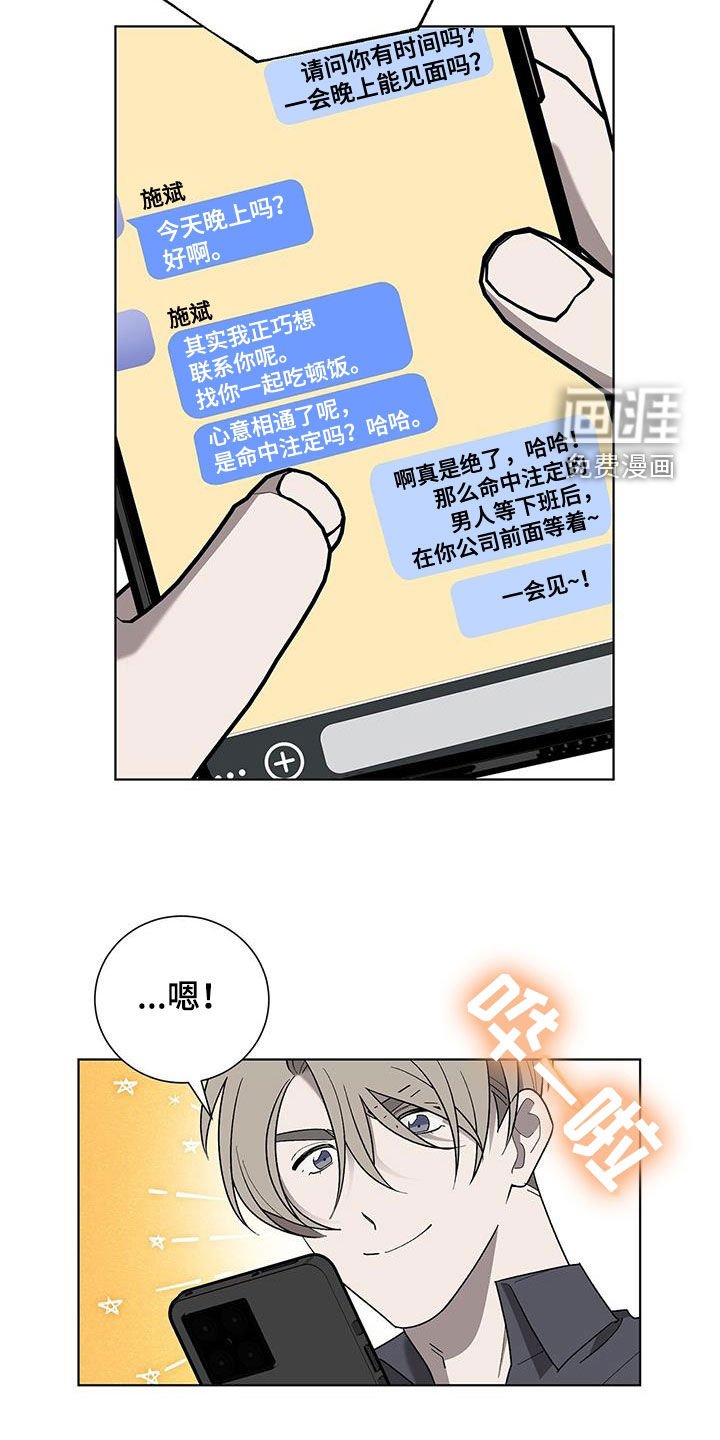 第20章：要疯了