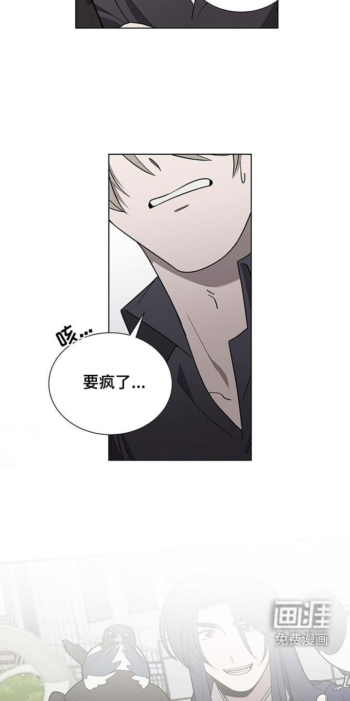 第20章：要疯了