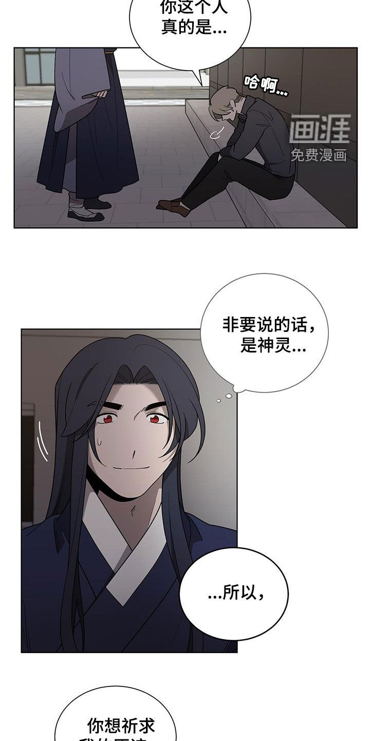 第21章：求您了
