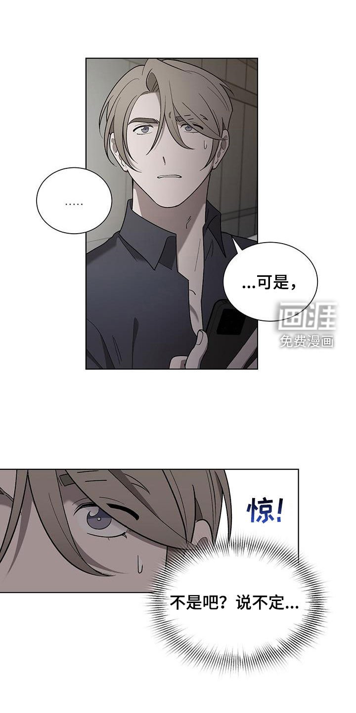 第22章：碍事