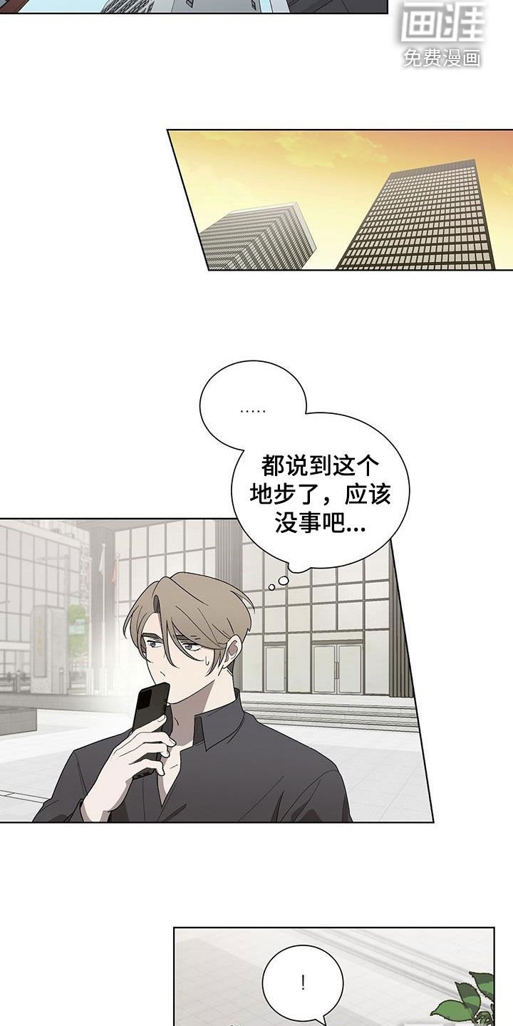 第22章：碍事