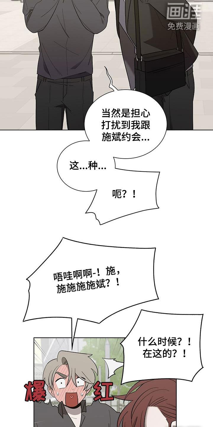 第22章：碍事