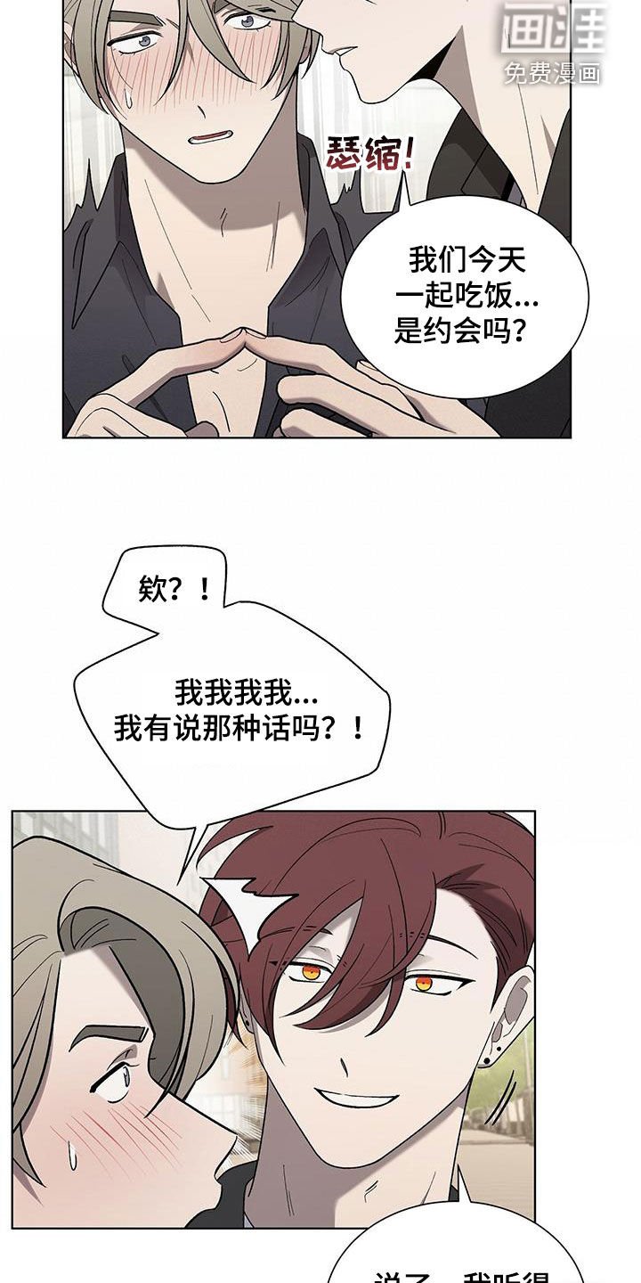 第22章：碍事