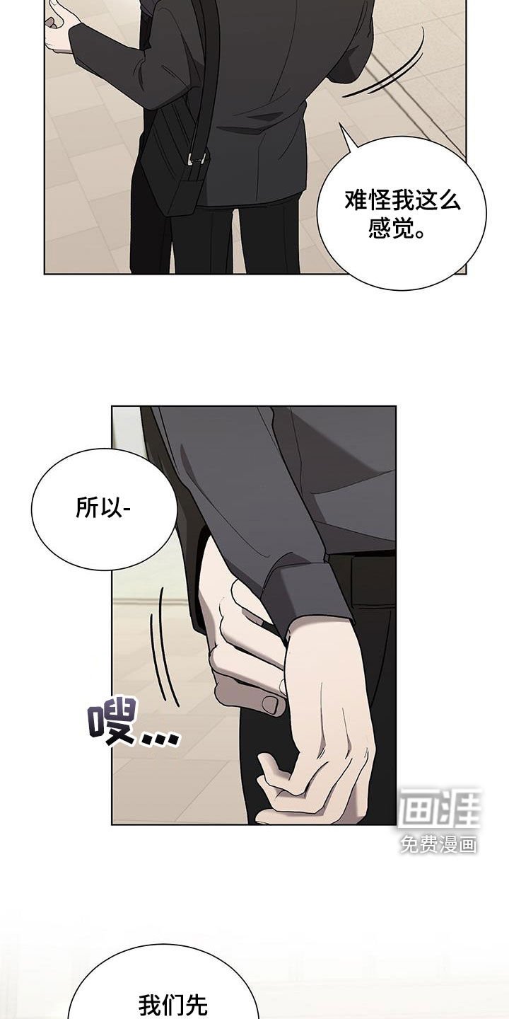 第22章：碍事
