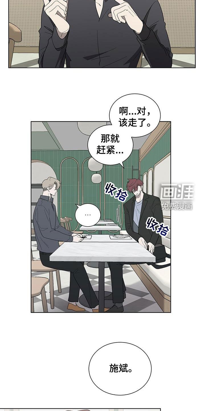 第23章：接电话