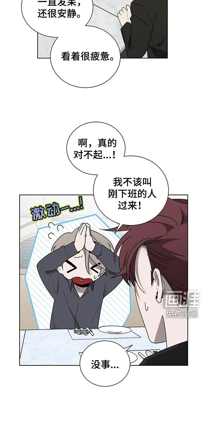 第23章：接电话