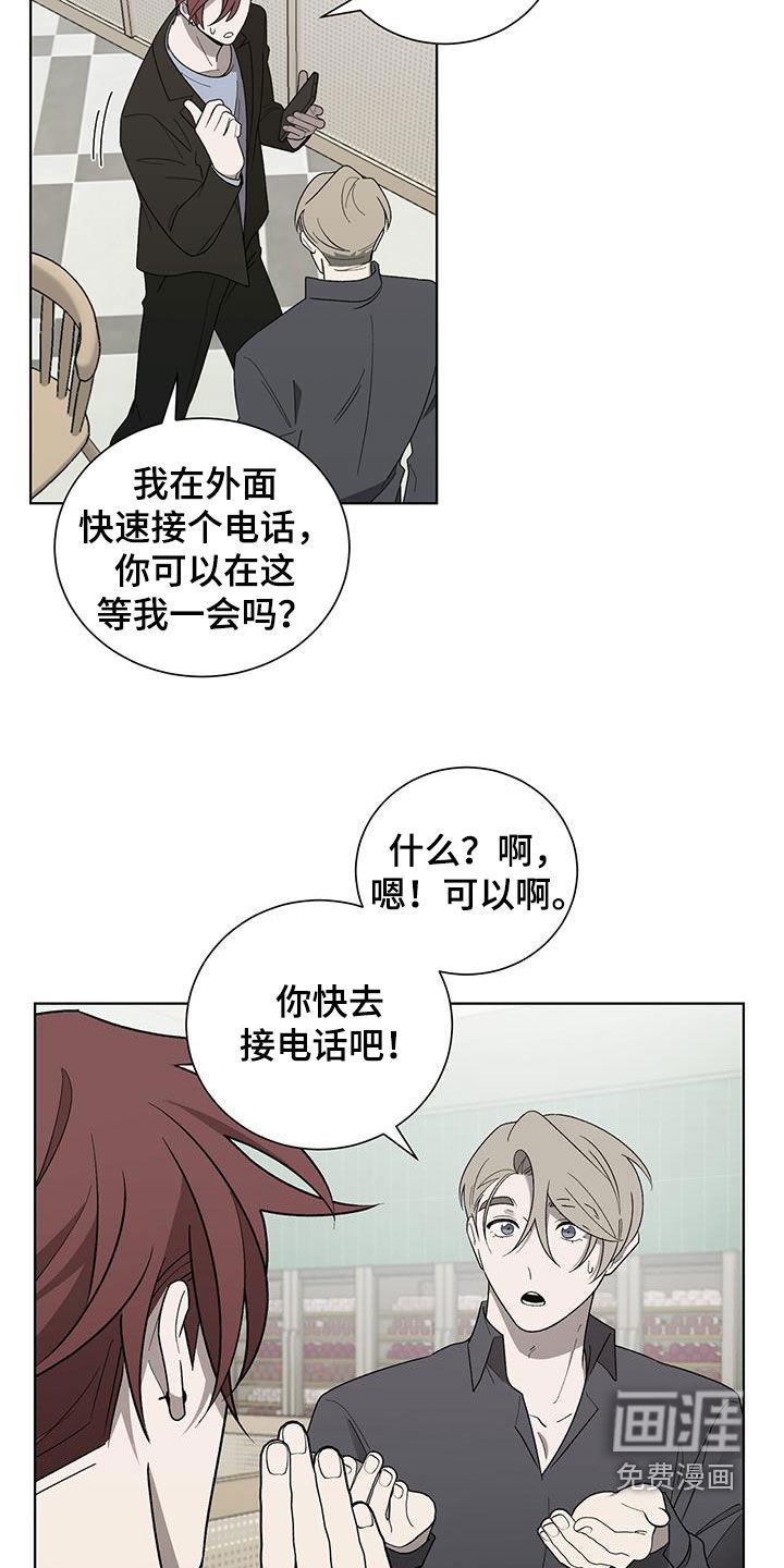 第23章：接电话