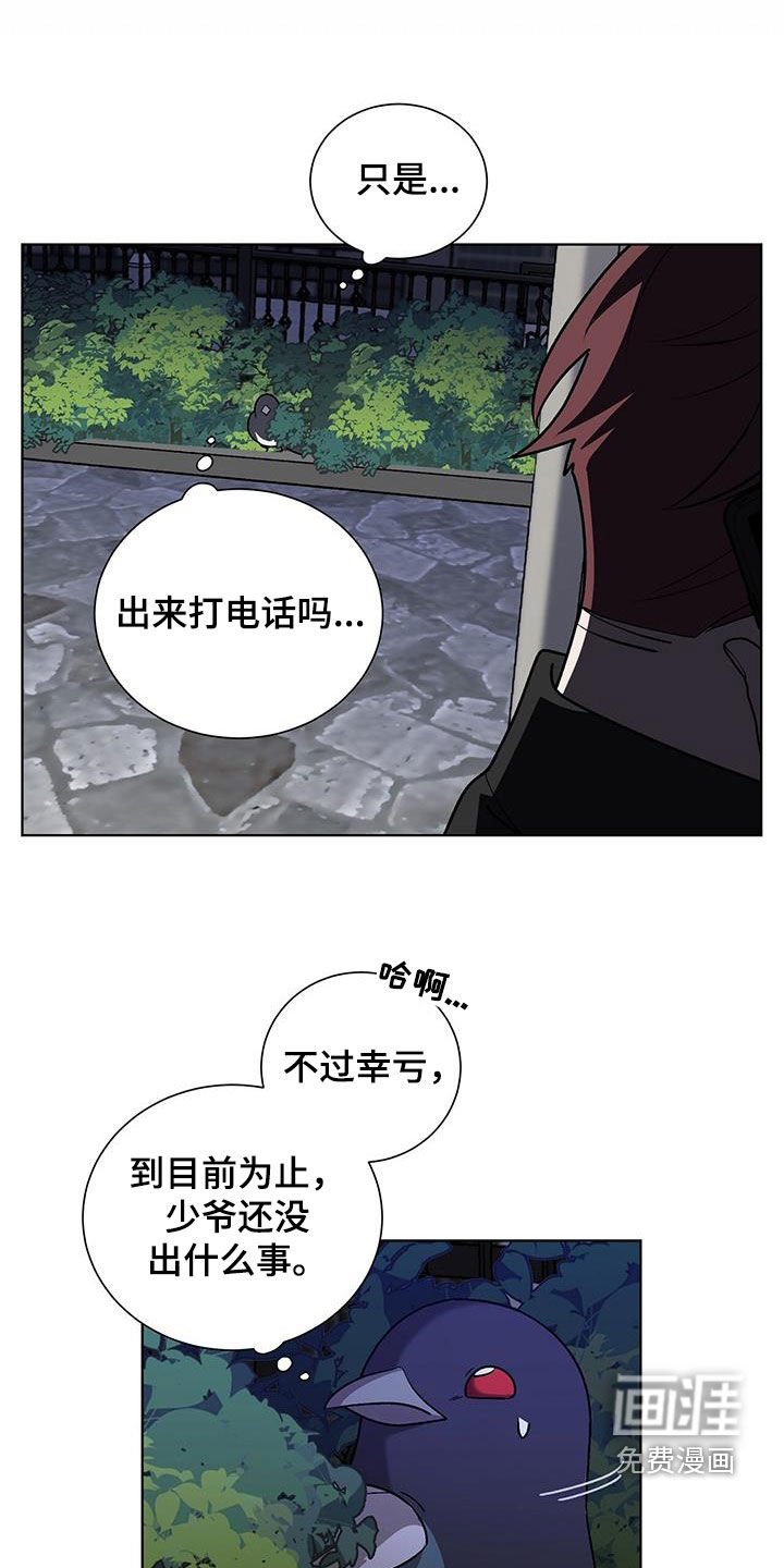 第23章：接电话