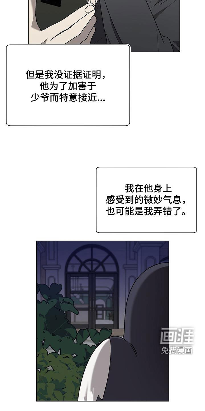 第23章：接电话
