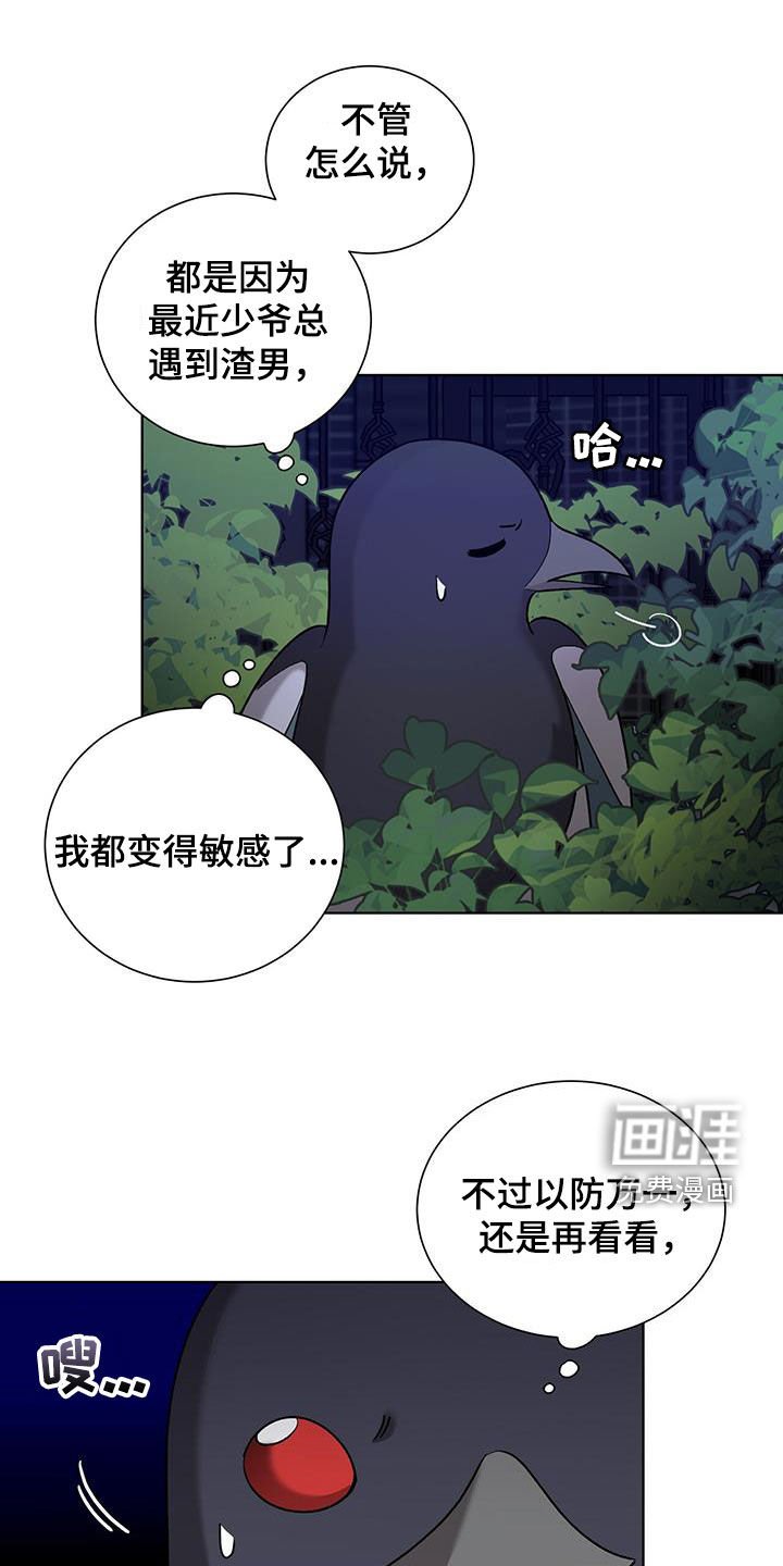 第24章：不会有问题的