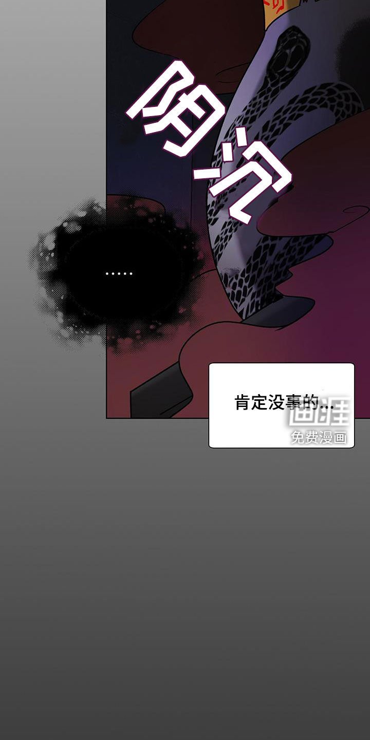 第24章：不会有问题的