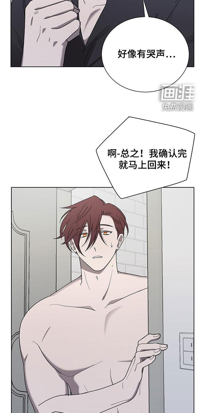 第25章：哭声