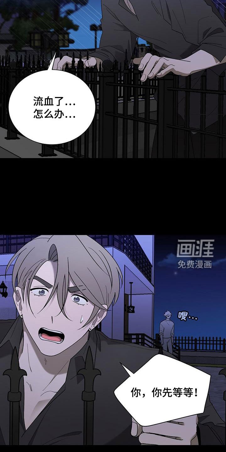 第26章：重伤