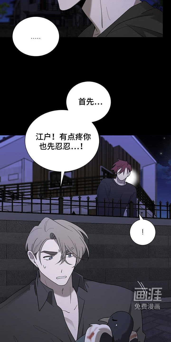 第26章：重伤