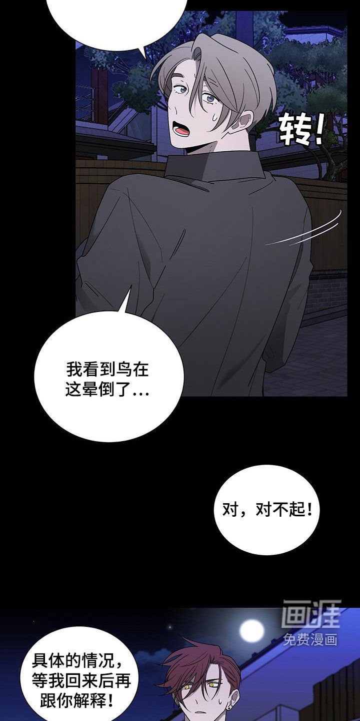 第26章：重伤