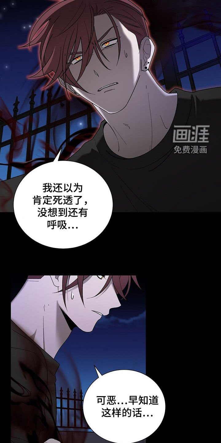 第26章：重伤