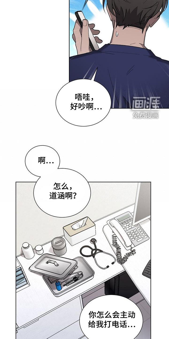 第26章：重伤