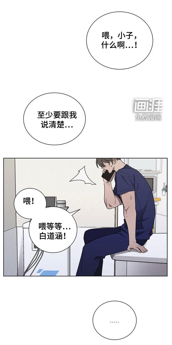 第26章：重伤