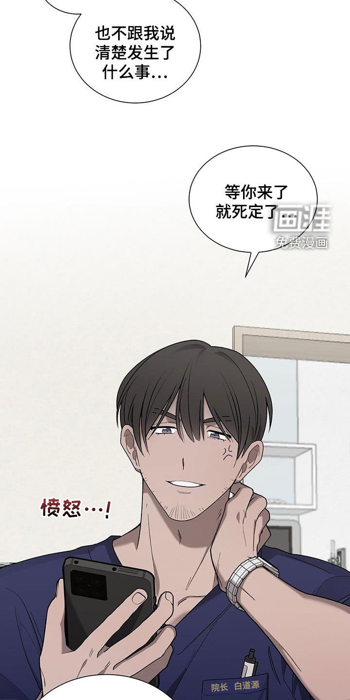 第26章：重伤
