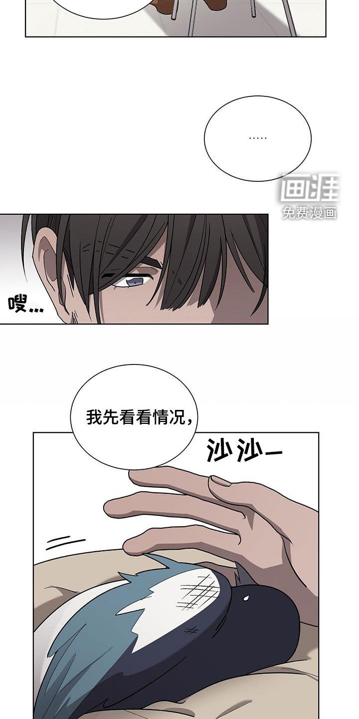 第27章：治疗