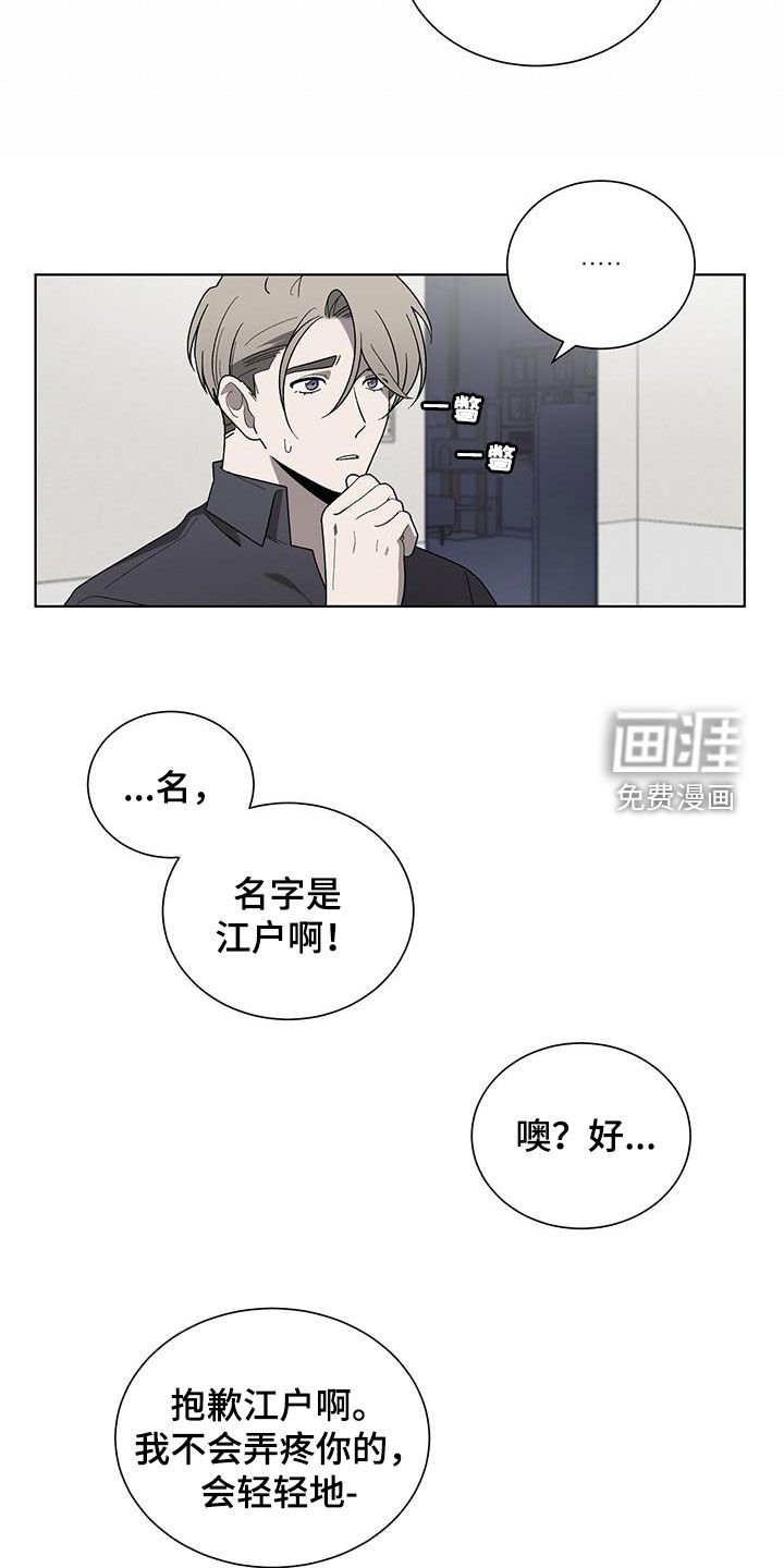 第27章：治疗