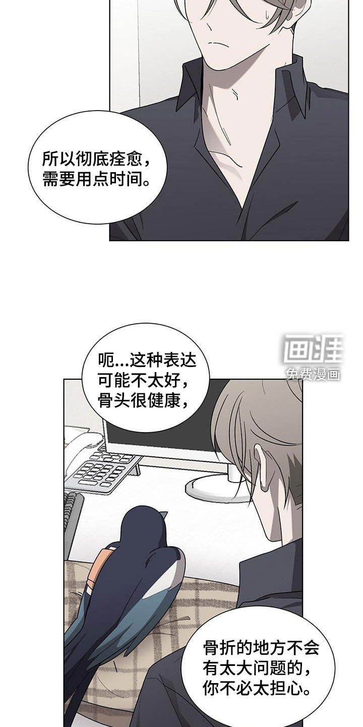 第27章：治疗