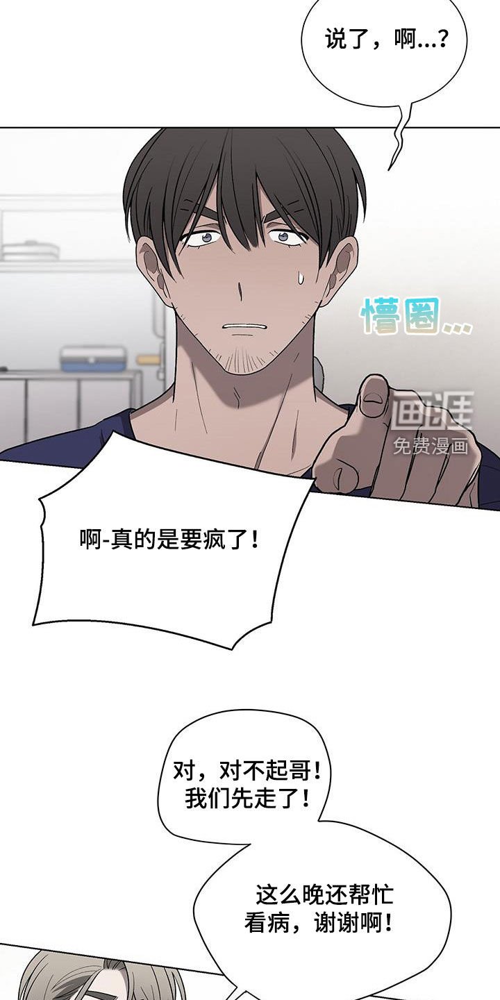 第27章：治疗